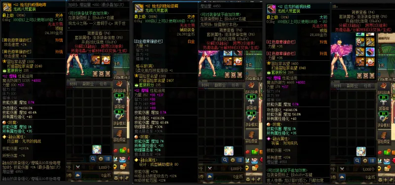 DNFJU310043DNF端游账号详情图7