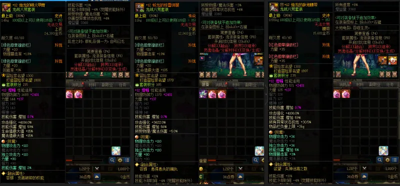 DNFJU310043DNF端游账号详情图9