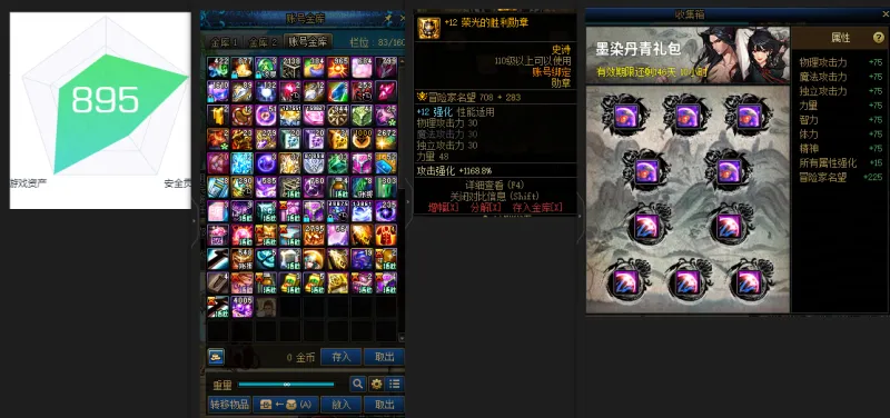 DNFJU310043DNF端游账号详情图3