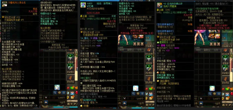 DNFJU310043DNF端游账号详情图6