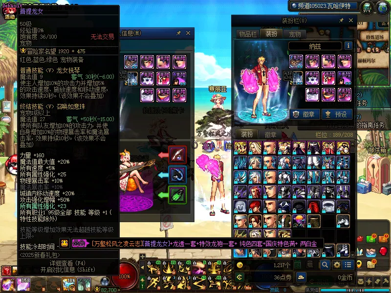 DNFJU310043DNF端游账号详情图5