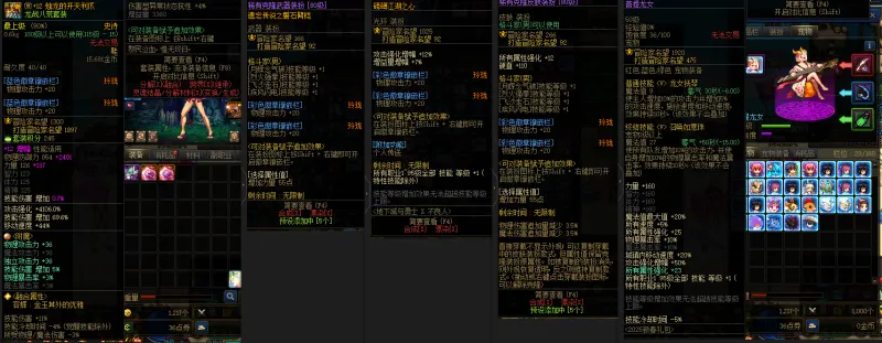 DNFJU310043DNF端游账号详情图10