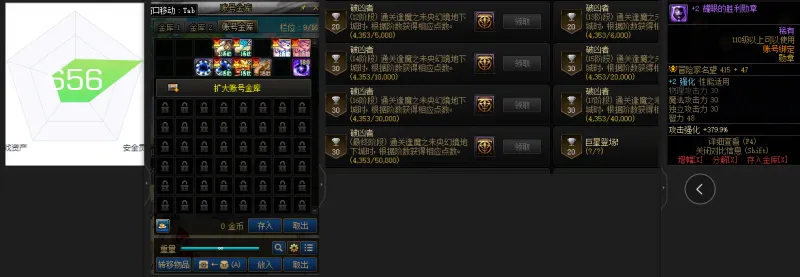 DNFJU310044DNF端游账号详情图2
