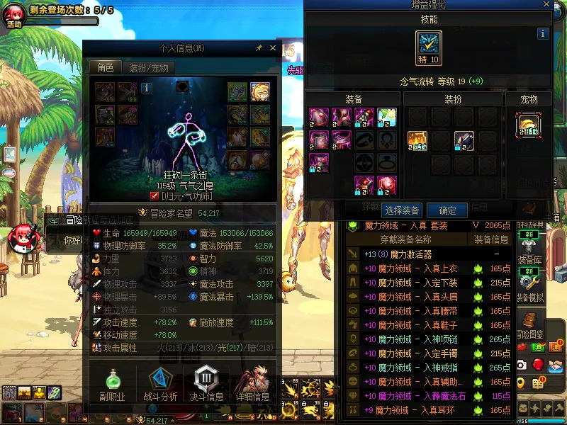 DNFJU310044DNF端游账号详情图3