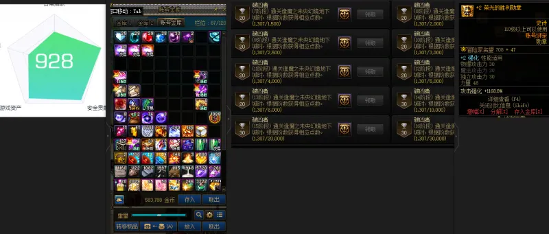 DNFJU310045DNF端游账号详情图4
