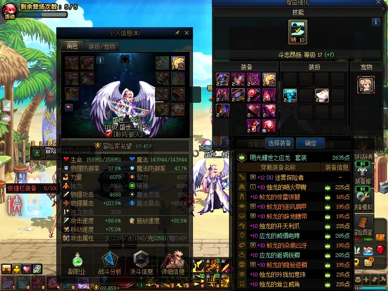 DNFJU310045DNF端游账号详情图5