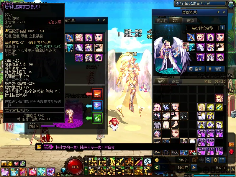 DNFJU310045DNF端游账号详情图6