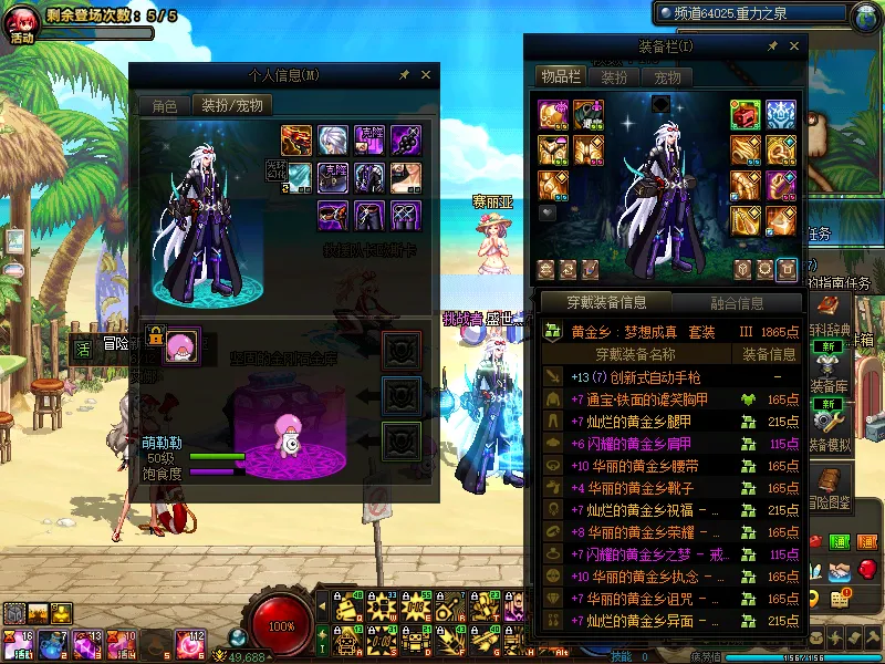 DNFJU310045DNF端游账号详情图10
