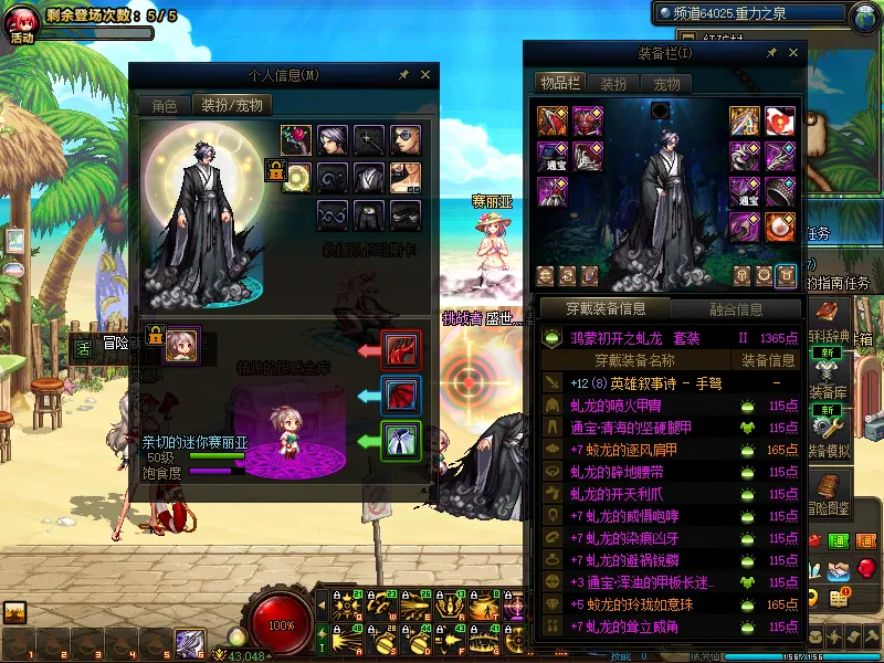 DNFJU310045DNF端游账号详情图15