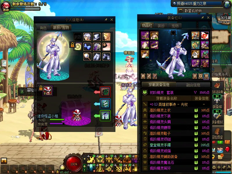DNFJU310045DNF端游账号详情图13