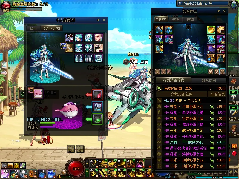 DNFJU310045DNF端游账号详情图7