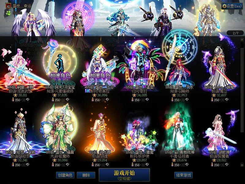 DNFJU310045DNF端游账号详情图2