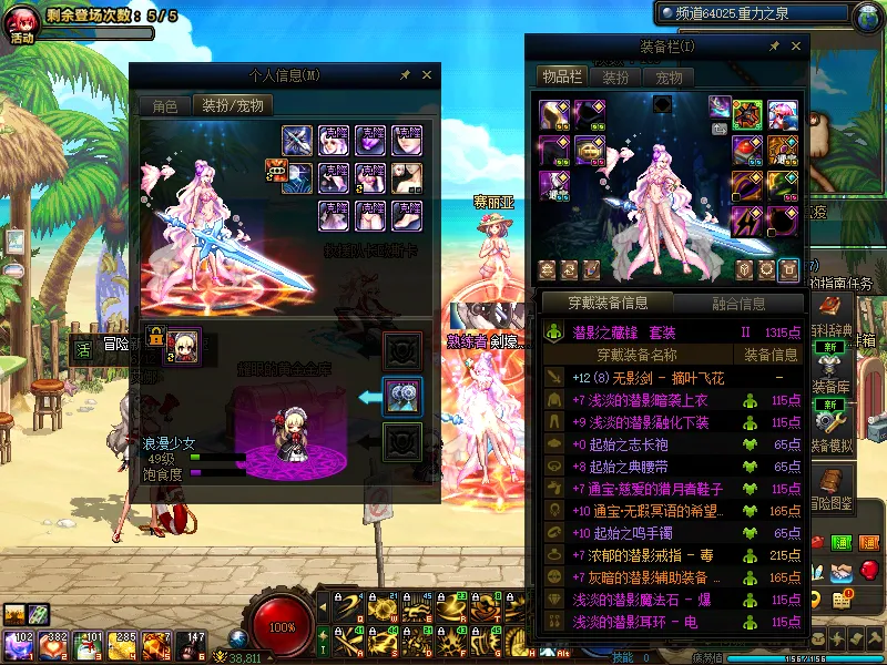 DNFJU310045DNF端游账号详情图17