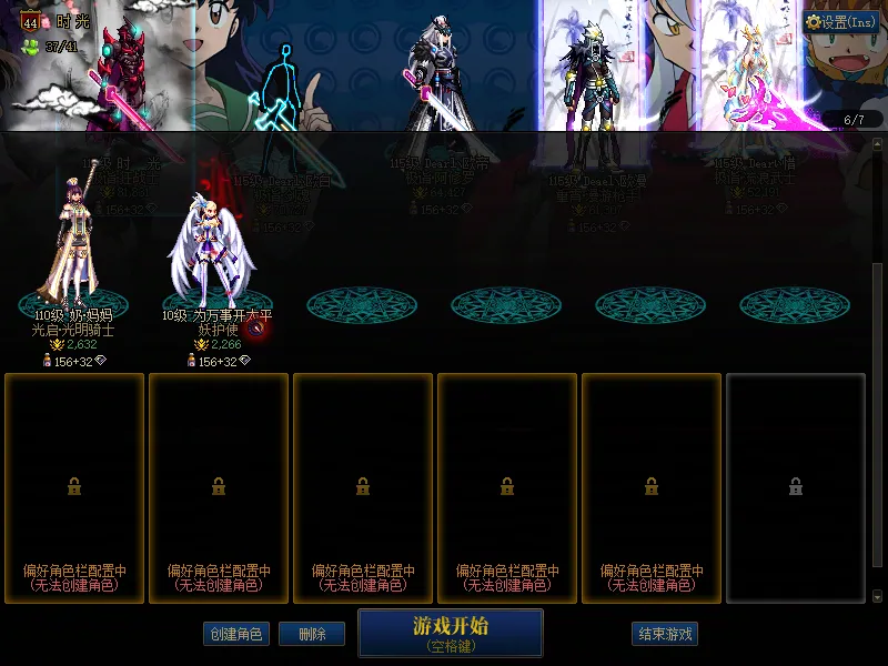 DNFJU310046DNF端游账号详情图4