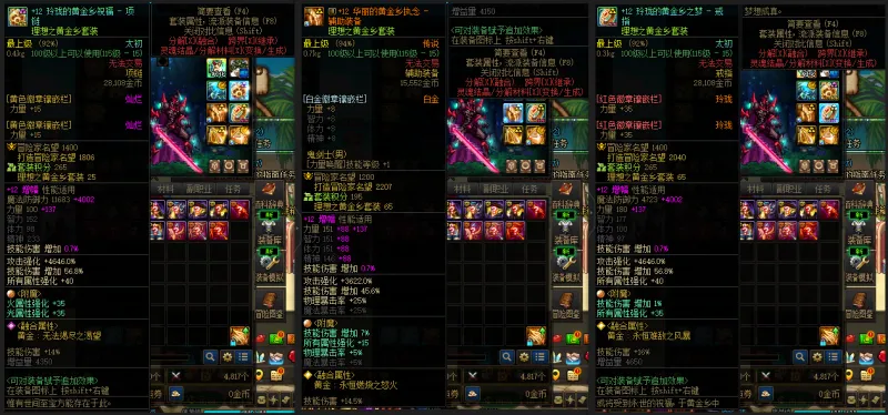 DNFJU310046DNF端游账号详情图9
