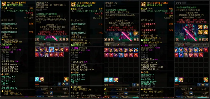 DNFJU310046DNF端游账号详情图11