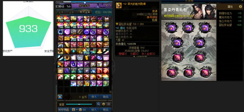 DNFJU310046DNF端游账号详情图5