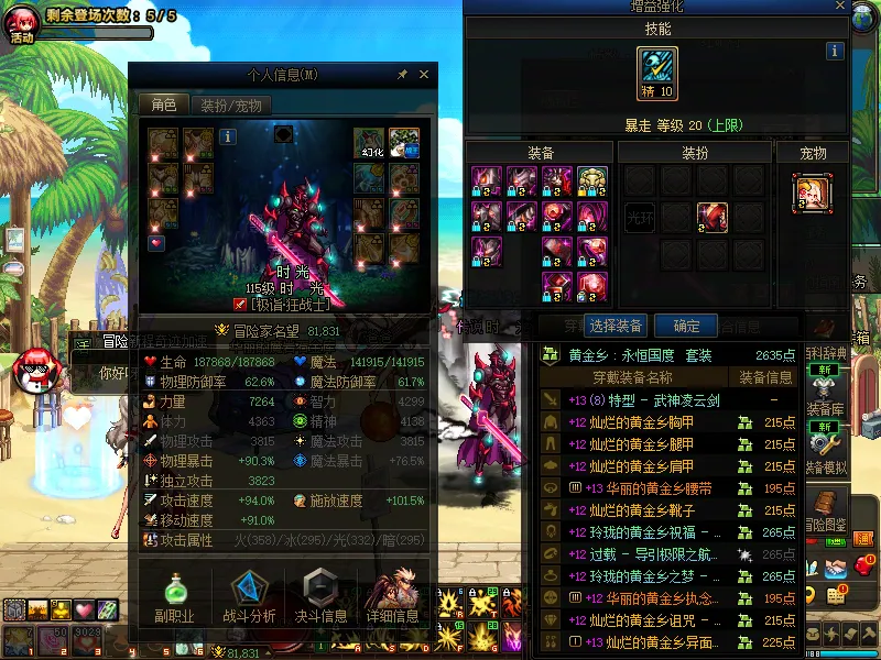 DNFJU310046DNF端游账号详情图6