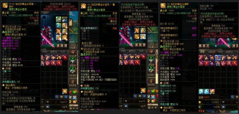 DNFJU310046DNF端游账号详情图10
