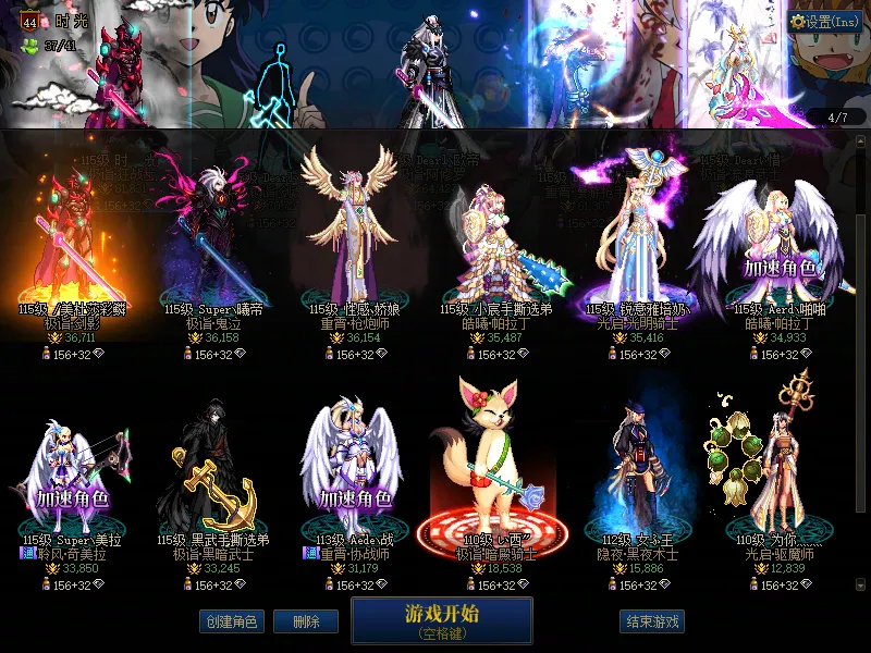 DNFJU310046DNF端游账号详情图3