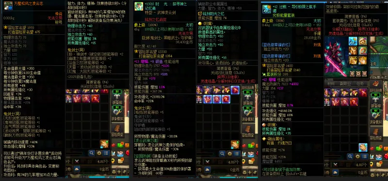 DNFJU310046DNF端游账号详情图8