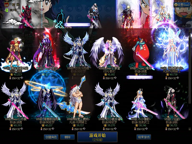 DNFJU310046DNF端游账号详情图2