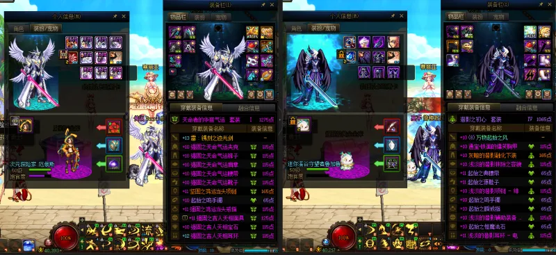 DNFJU310046DNF端游账号详情图22