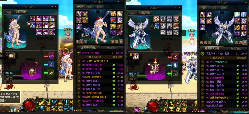 DNFJU310046DNF端游账号详情图23