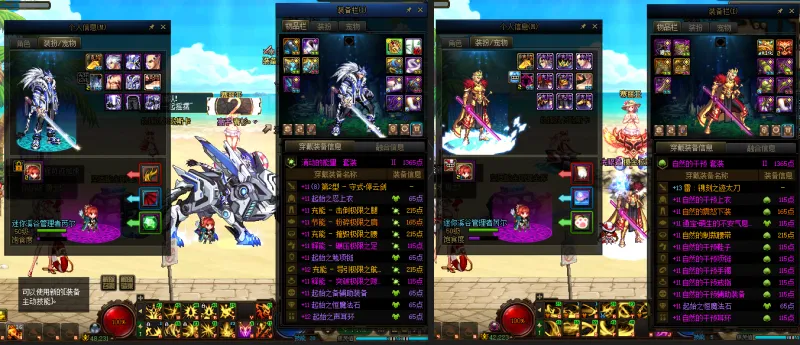 DNFJU310046DNF端游账号详情图17