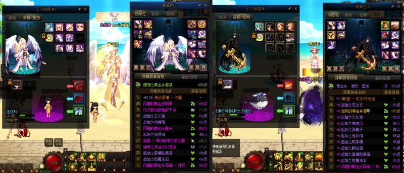 DNFJU310046DNF端游账号详情图27