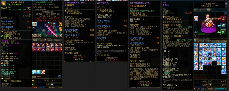 DNFJU310046DNF端游账号详情图12