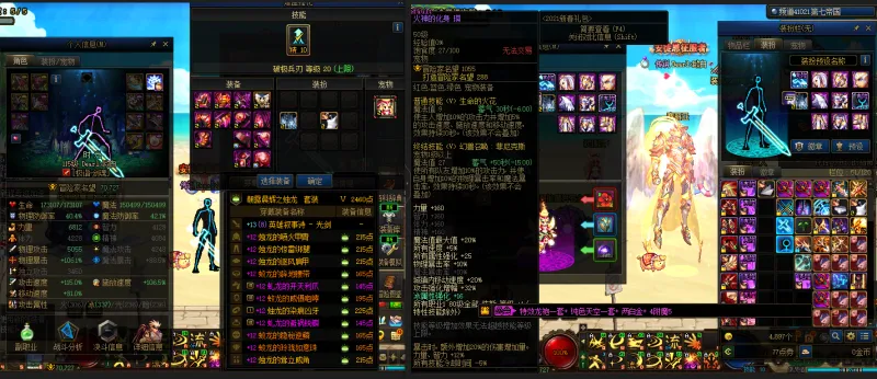 DNFJU310046DNF端游账号详情图13
