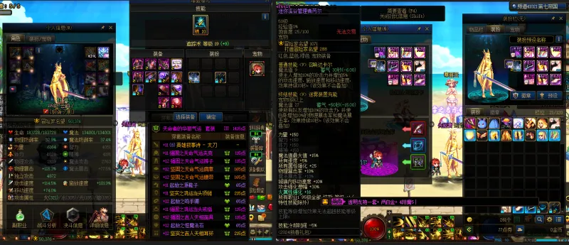 DNFJU310046DNF端游账号详情图14