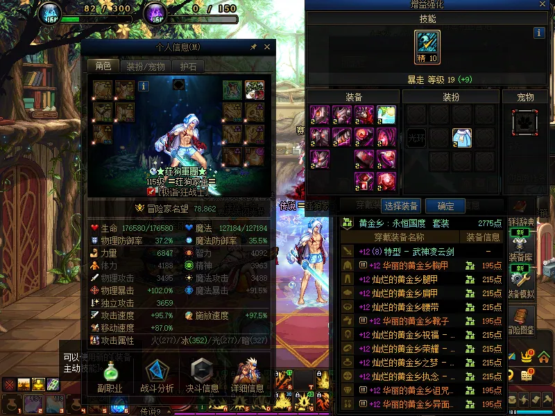 DNFJU310059DNF端游账号详情图6