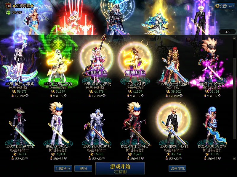 DNFJU310059DNF端游账号详情图3
