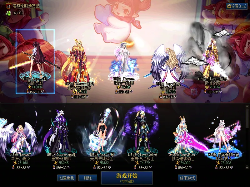 DNFJU310066DNF端游账号详情图1