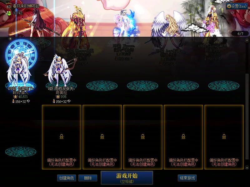 DNFJU310066DNF端游账号详情图4