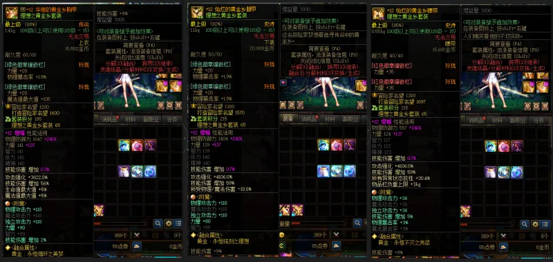 DNFJU310066DNF端游账号详情图11