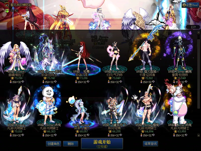 DNFJU310066DNF端游账号详情图2