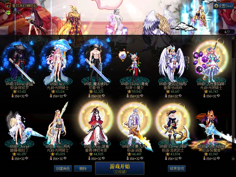 DNFJU310066DNF端游账号详情图3