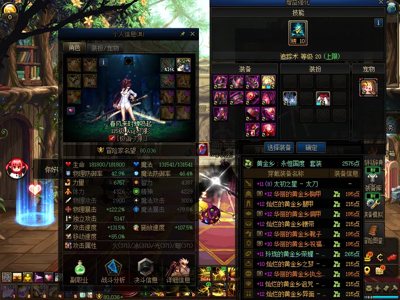 DNFJU310066DNF端游账号详情图6