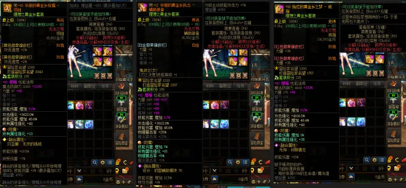DNFJU310066DNF端游账号详情图9