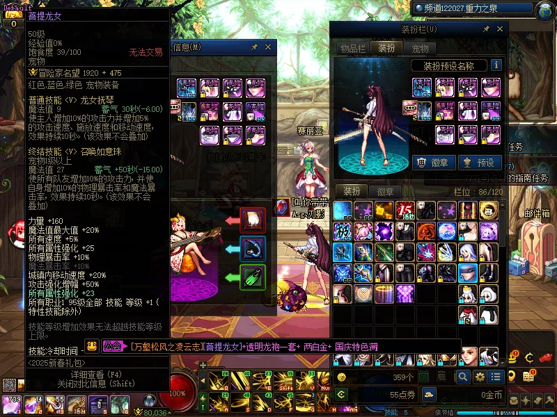 DNFJU310066DNF端游账号详情图7