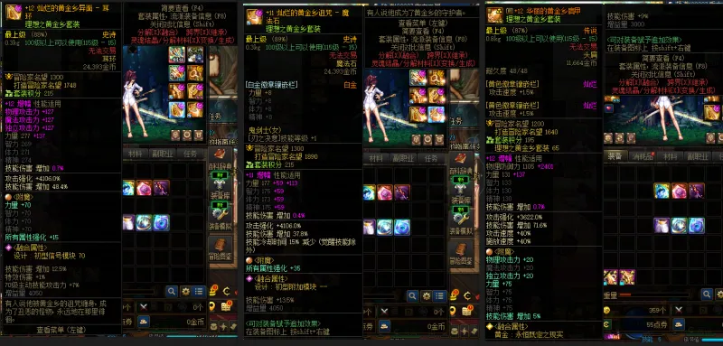 DNFJU310066DNF端游账号详情图10