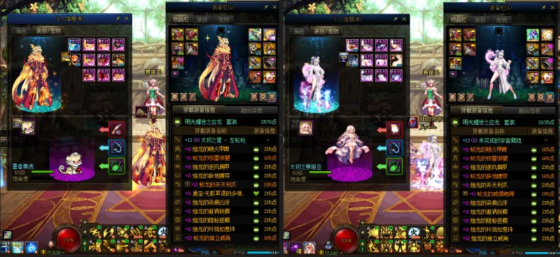 DNFJU310066DNF端游账号详情图13