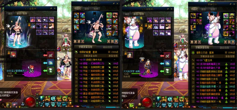 DNFJU310066DNF端游账号详情图23