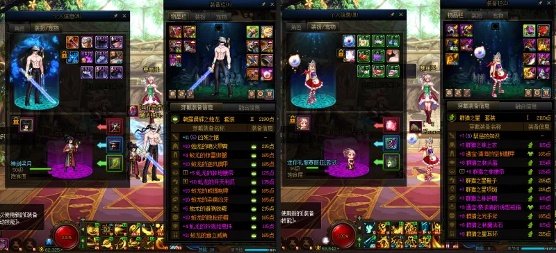 DNFJU310066DNF端游账号详情图25