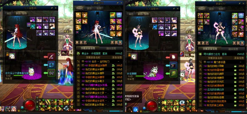 DNFJU310066DNF端游账号详情图19