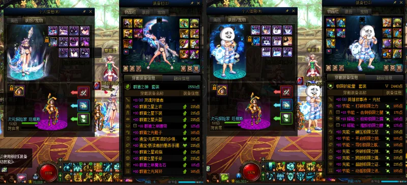 DNFJU310066DNF端游账号详情图21