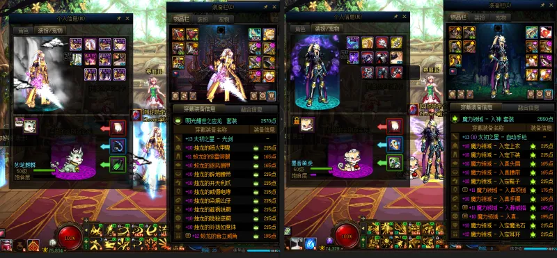 DNFJU310066DNF端游账号详情图16